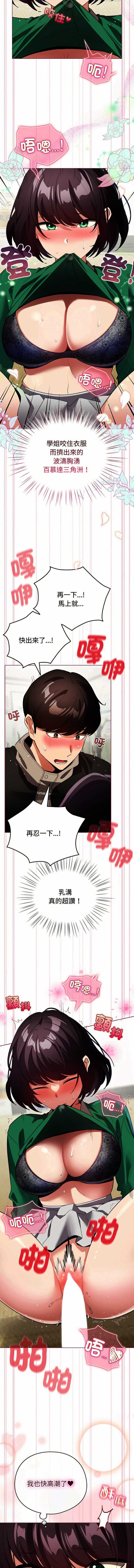 配角的生存任务