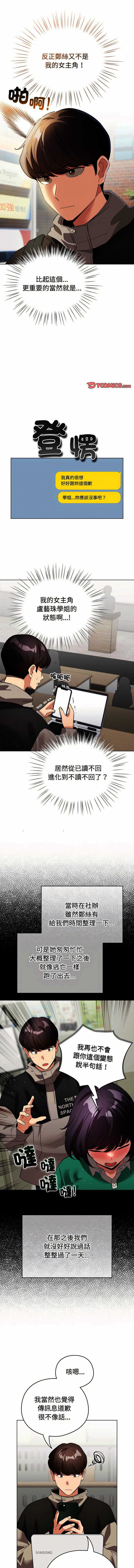 配角的生存任务