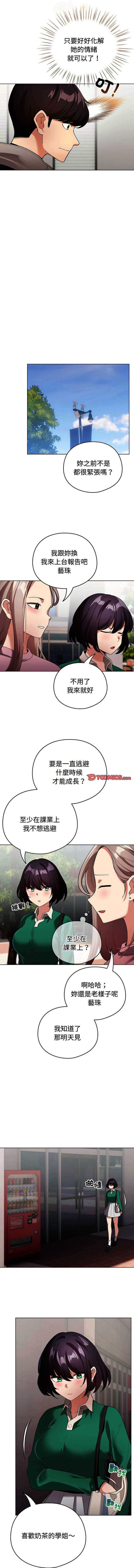 配角的生存任务