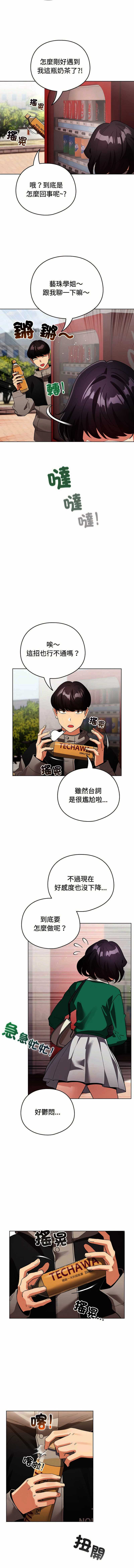 配角的生存任务