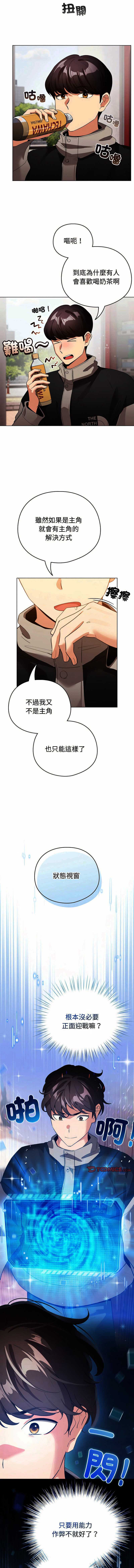 配角的生存任务