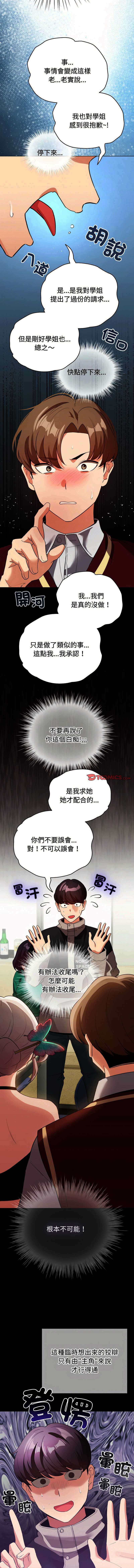 配角的生存任务