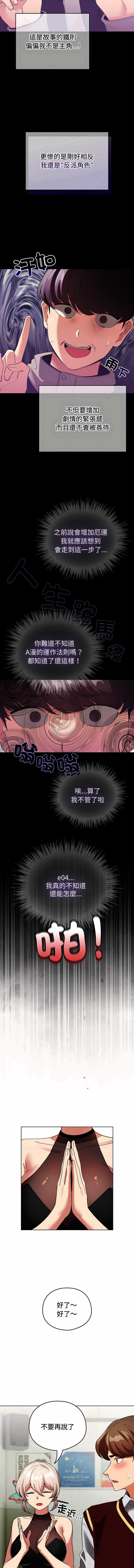 配角的生存任务