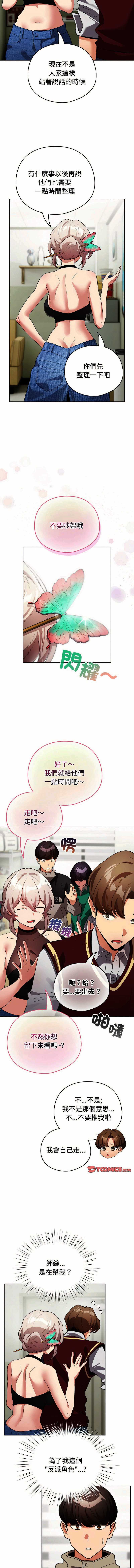 配角的生存任务