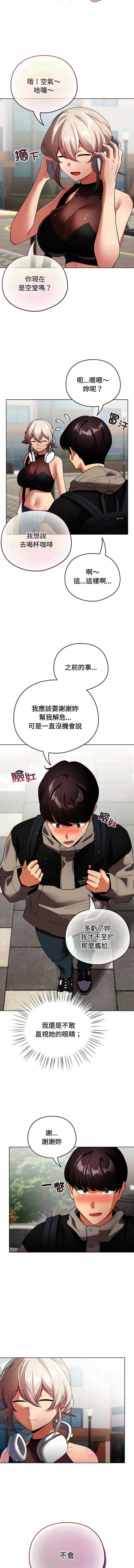 配角的生存任务