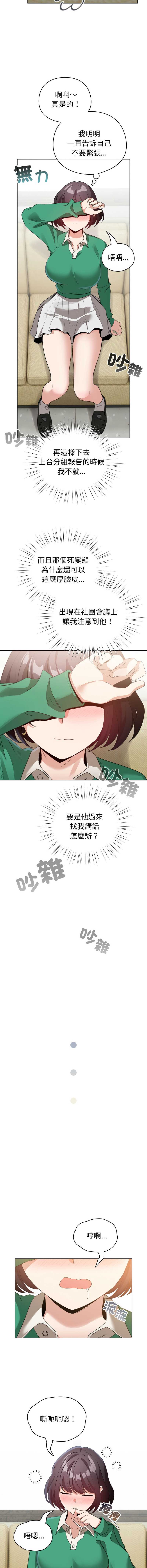 配角的生存任务