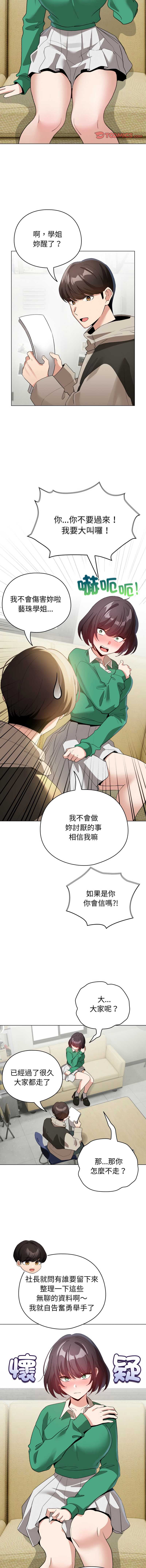 配角的生存任务
