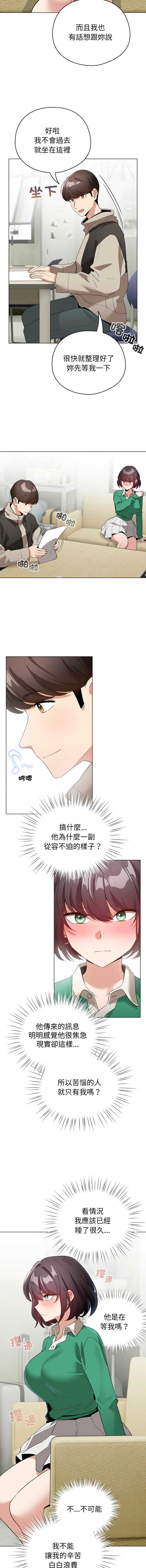 配角的生存任务