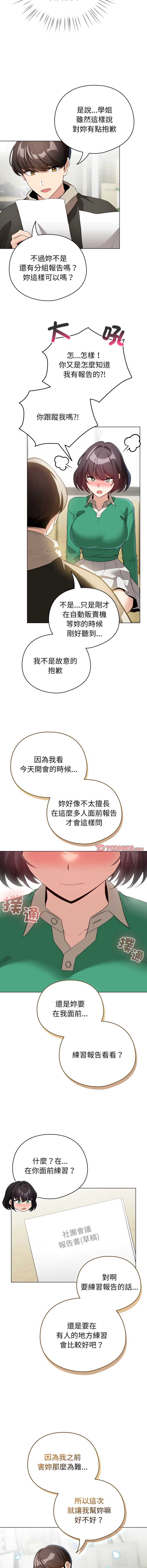 配角的生存任务