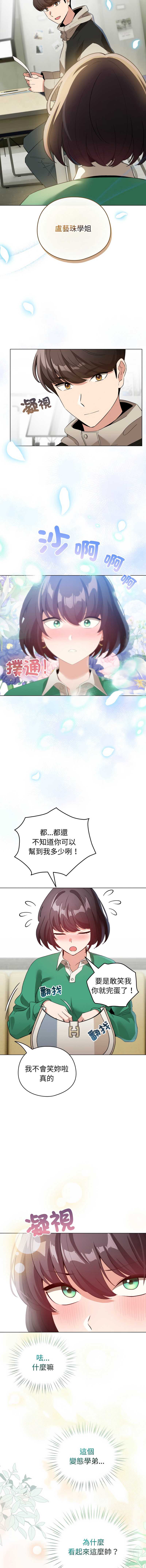 配角的生存任务