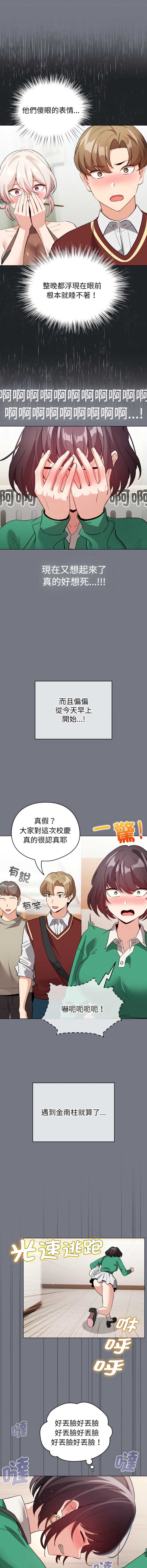 配角的生存任务