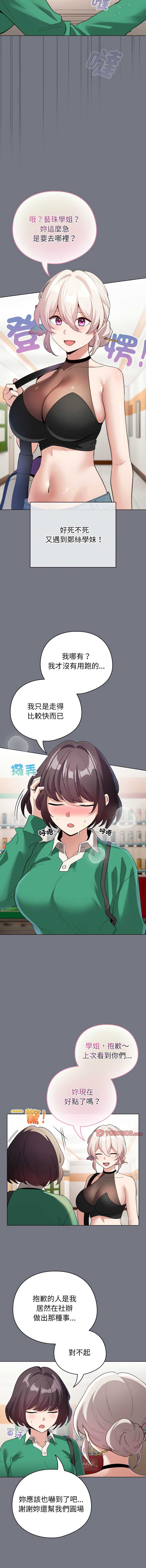 配角的生存任务