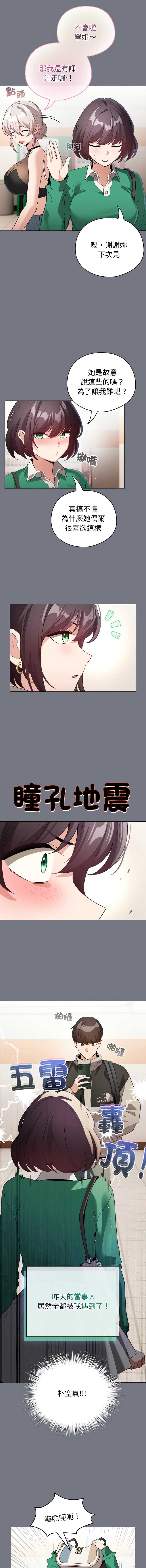 配角的生存任务