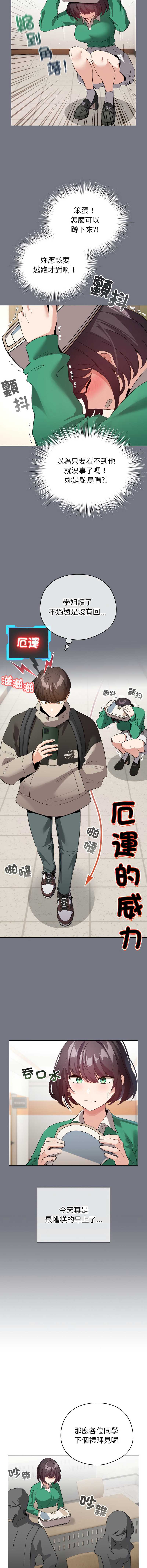 配角的生存任务