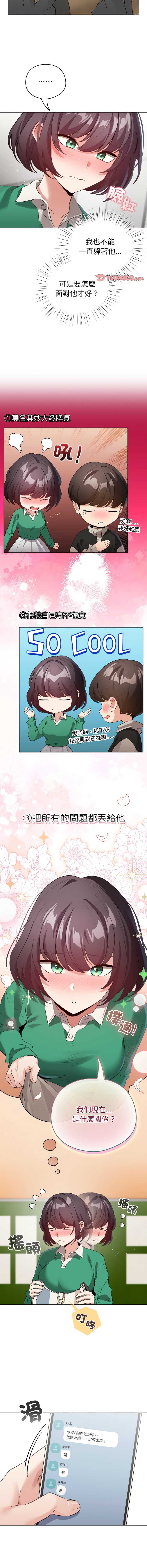 配角的生存任务