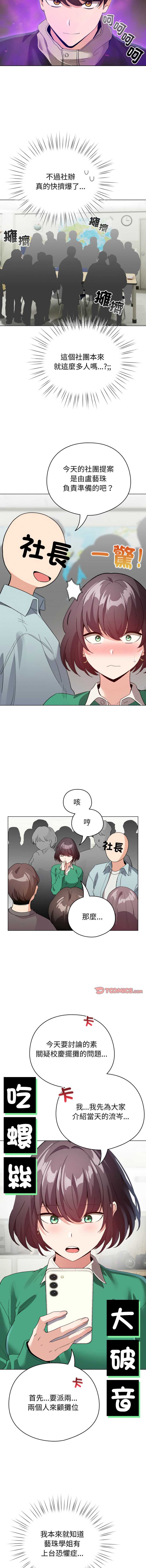 配角的生存任务