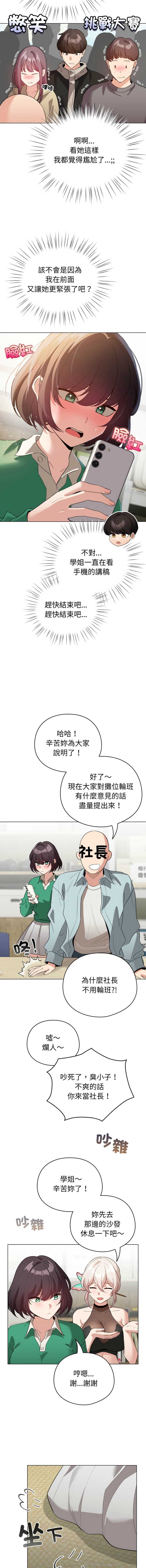 配角的生存任务