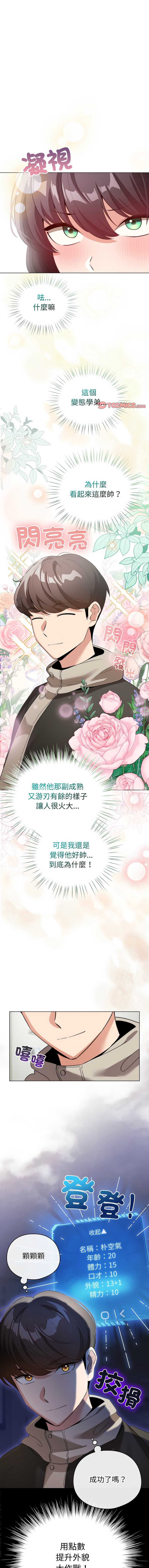 配角的生存任务