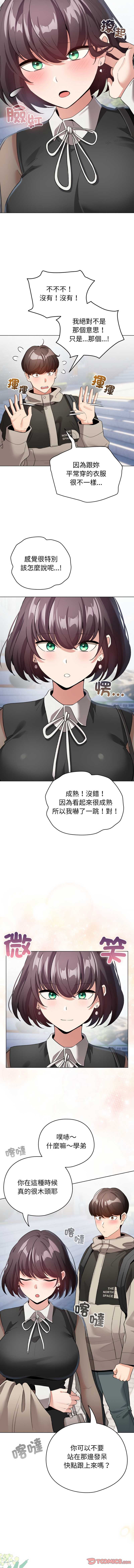 配角的生存任务