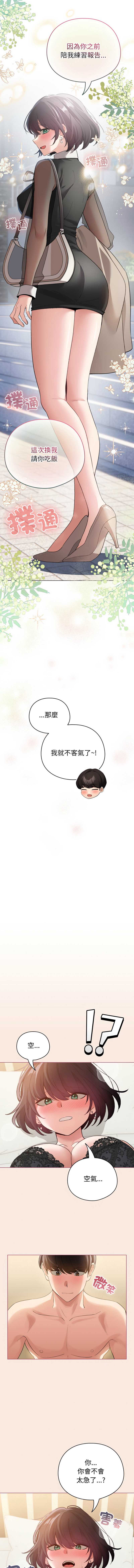 配角的生存任务