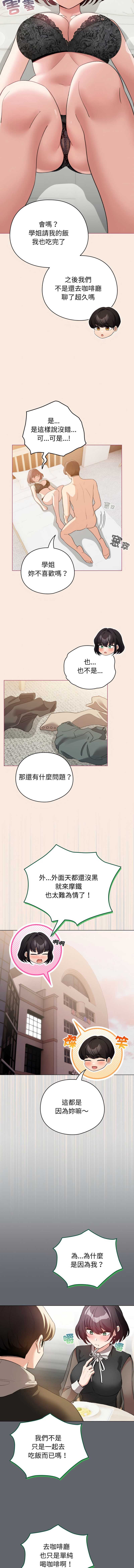 配角的生存任务