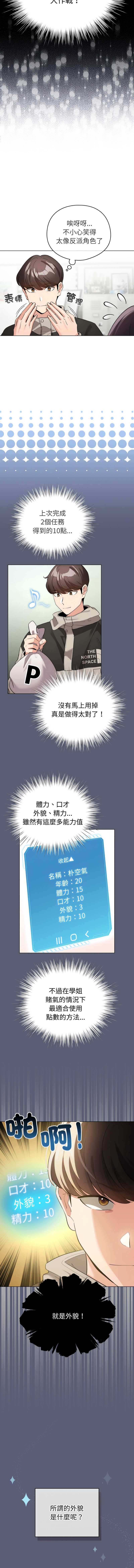 配角的生存任务