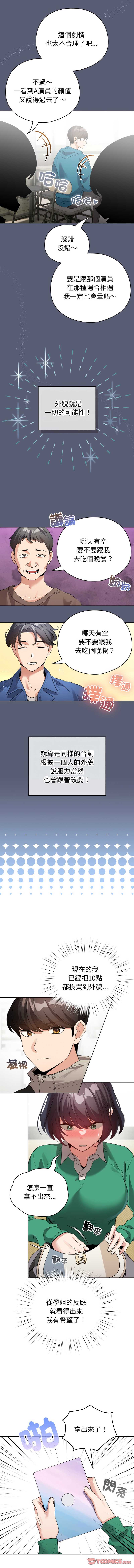 配角的生存任务