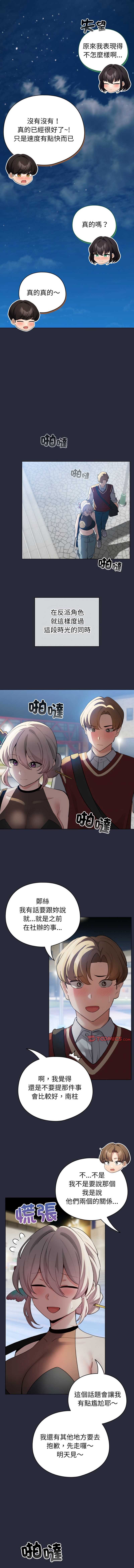 配角的生存任务