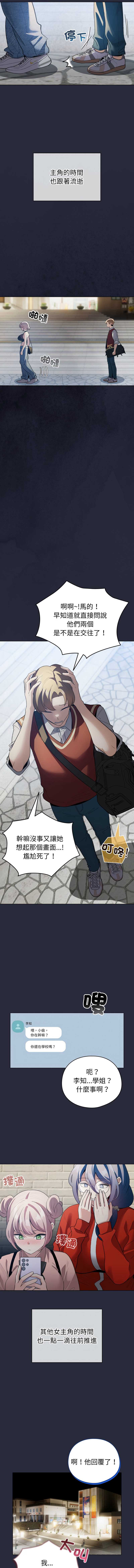 配角的生存任务