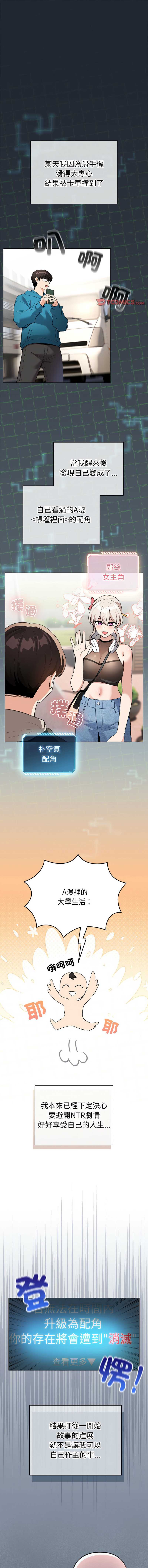 配角的生存任务