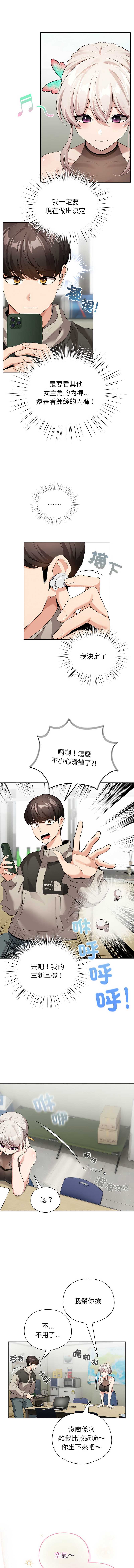 配角的生存任务