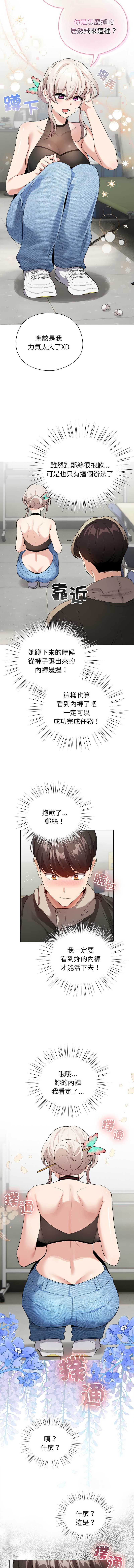 配角的生存任务