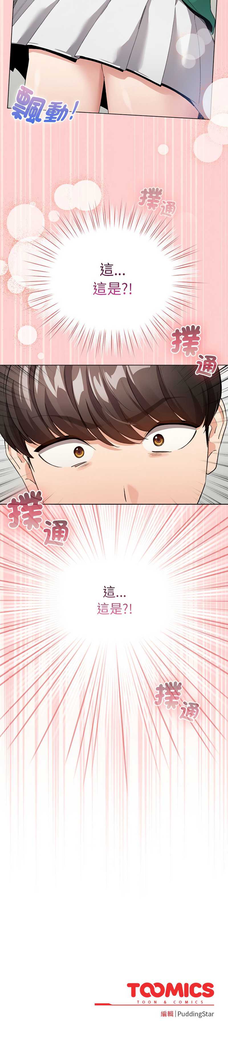 配角的生存任务