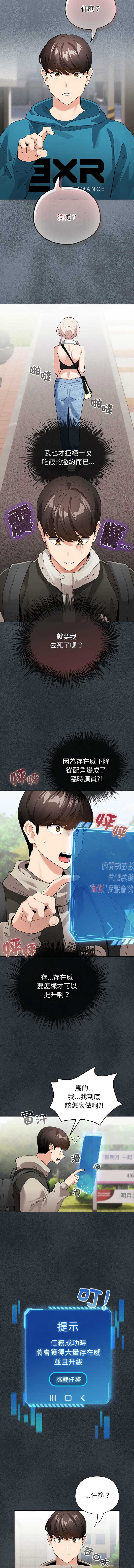 配角的生存任务