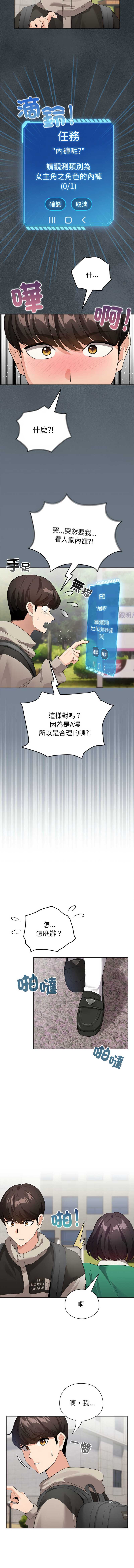 配角的生存任务