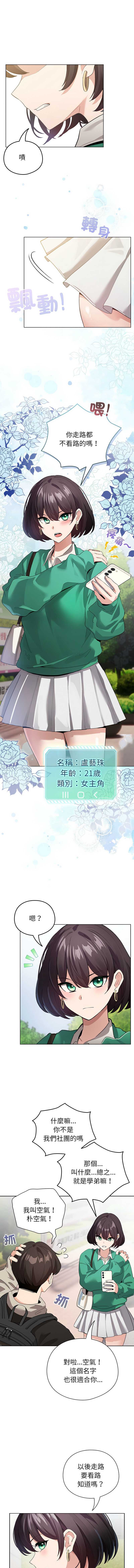 配角的生存任务