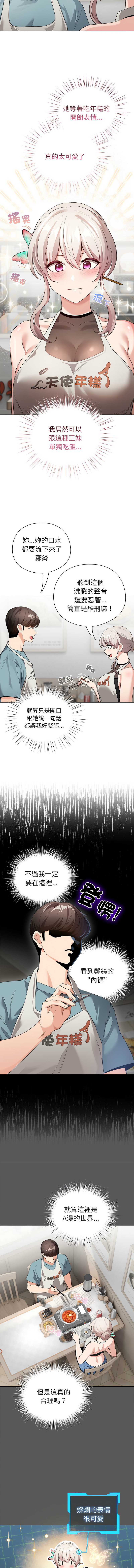 配角的生存任务
