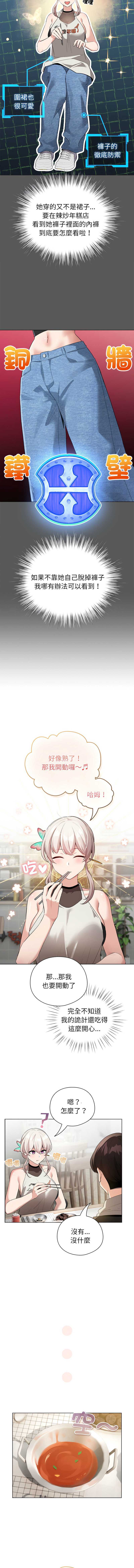 配角的生存任务