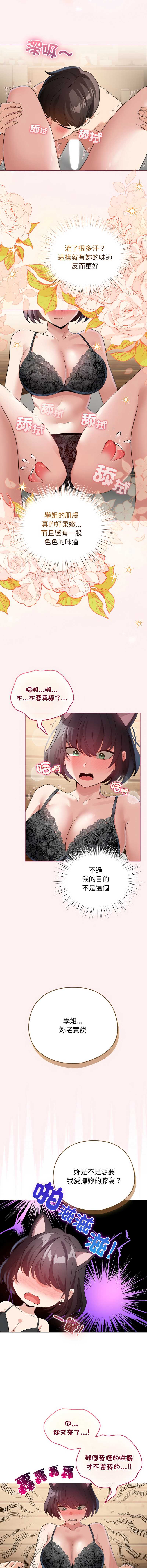 配角的生存任务