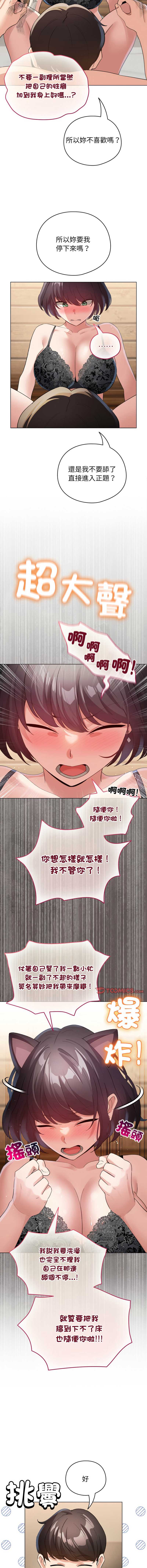 配角的生存任务