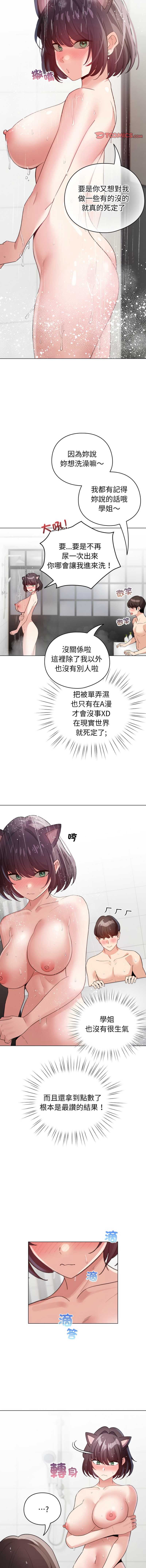 配角的生存任务
