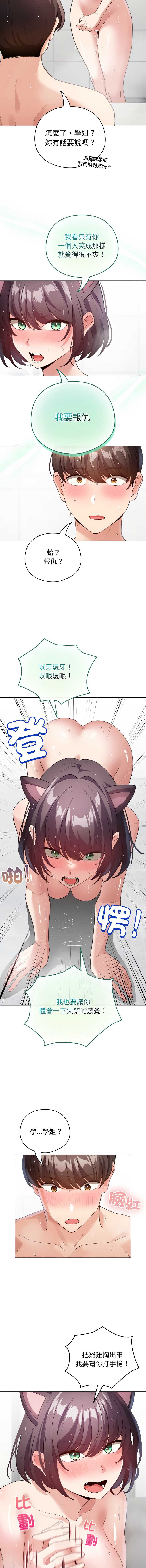配角的生存任务