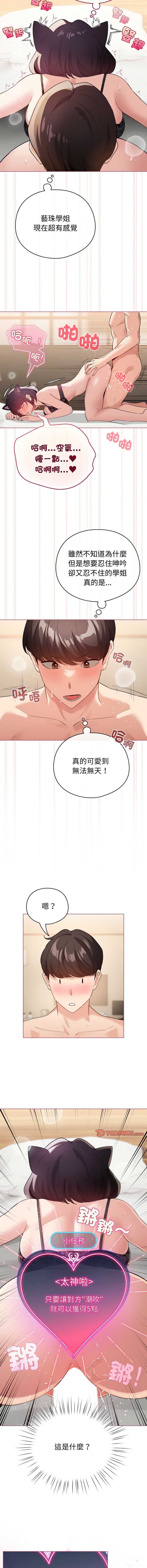 配角的生存任务
