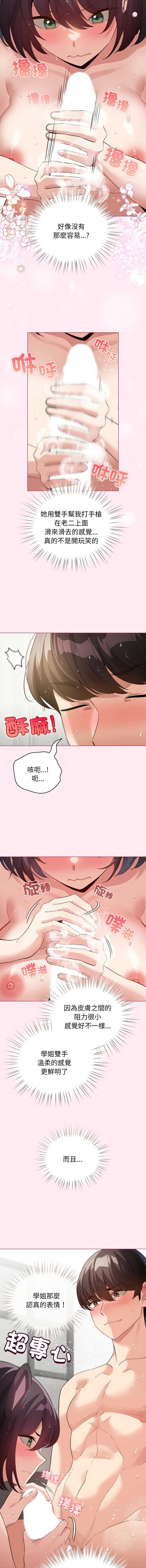配角的生存任务