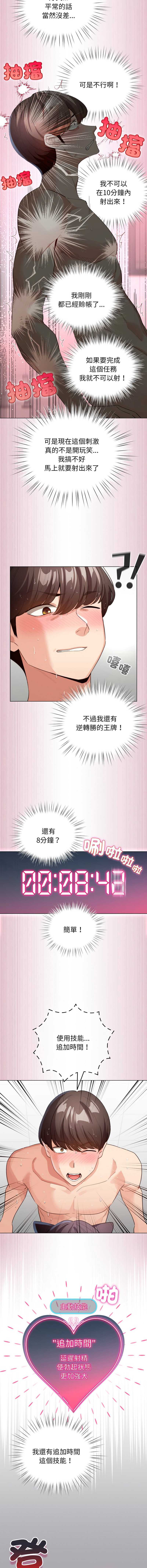 配角的生存任务