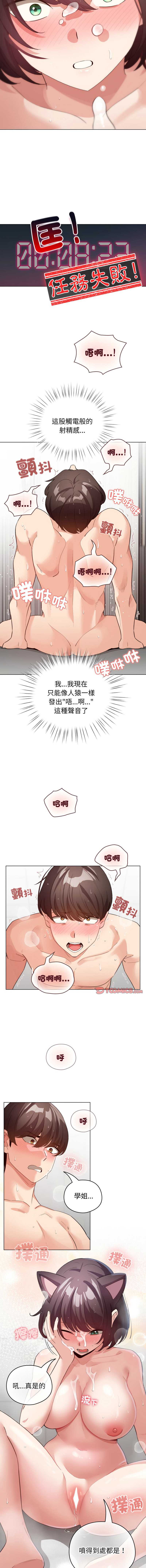 配角的生存任务