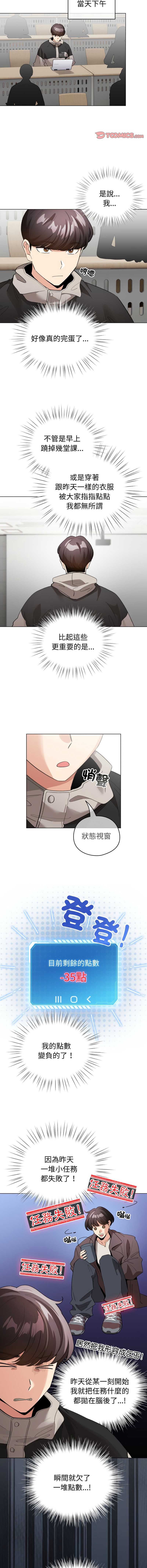 配角的生存任务