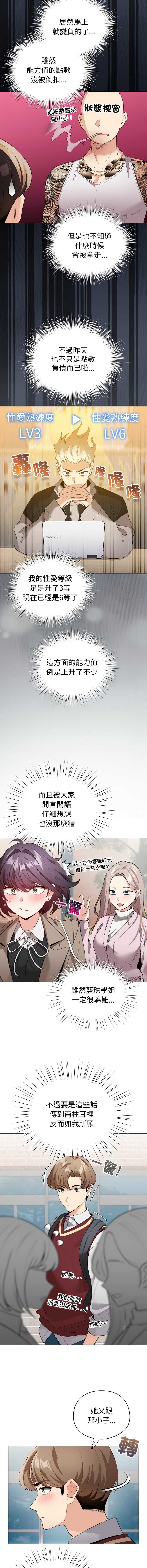 配角的生存任务