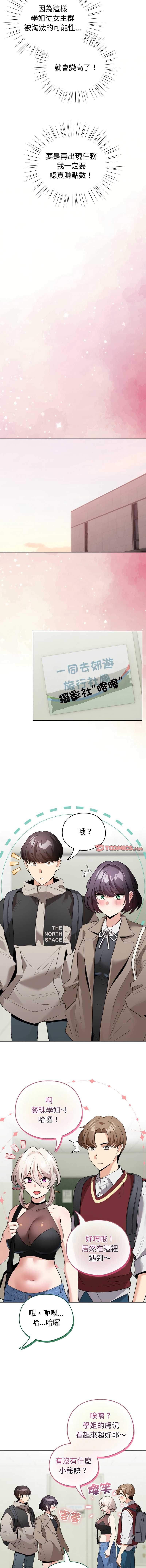 配角的生存任务