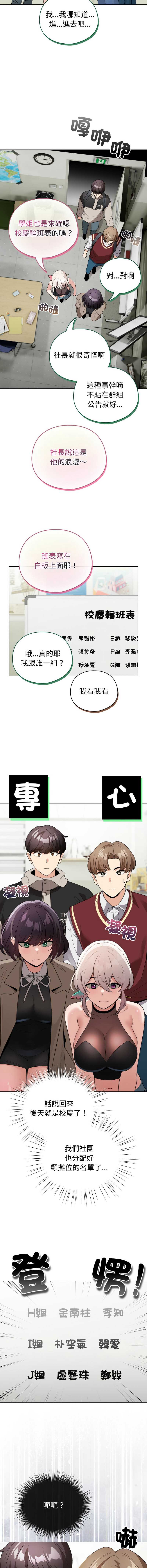 配角的生存任务